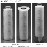疎水性UPEフィルター マイクロガード　UPXカートリッジフィルター　インテグリス