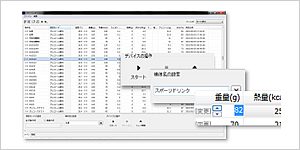 栄養成分表示