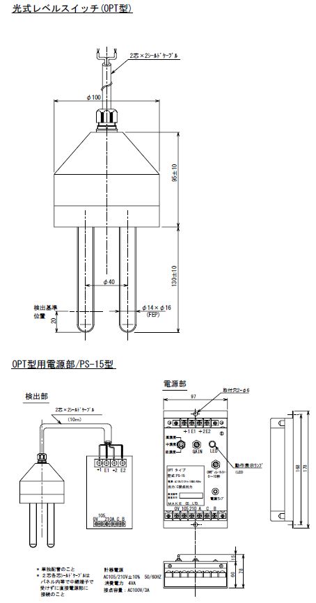 OPT型 図面