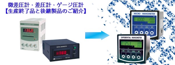 圧力計・マノメーター（差圧計・微差圧計・ゲージ圧計） | 入江株式会社