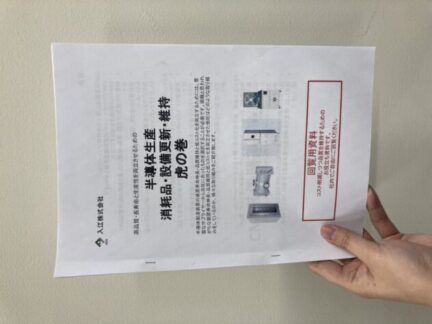 半導体 虎の巻