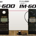 デジタル照度計 IM-600 / IM-600M