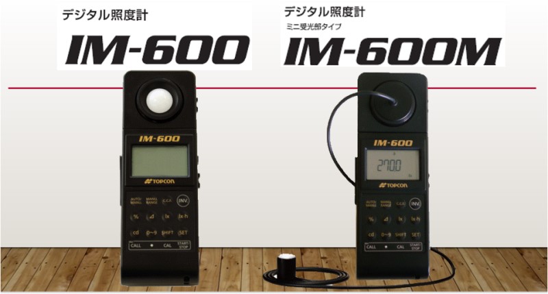 デジタル照度計 IM-600 / IM-600M