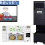 PPLB-600　インライン2次元色彩計（色検査装置）