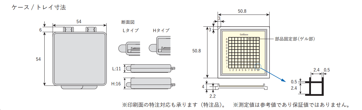 製品寸法①